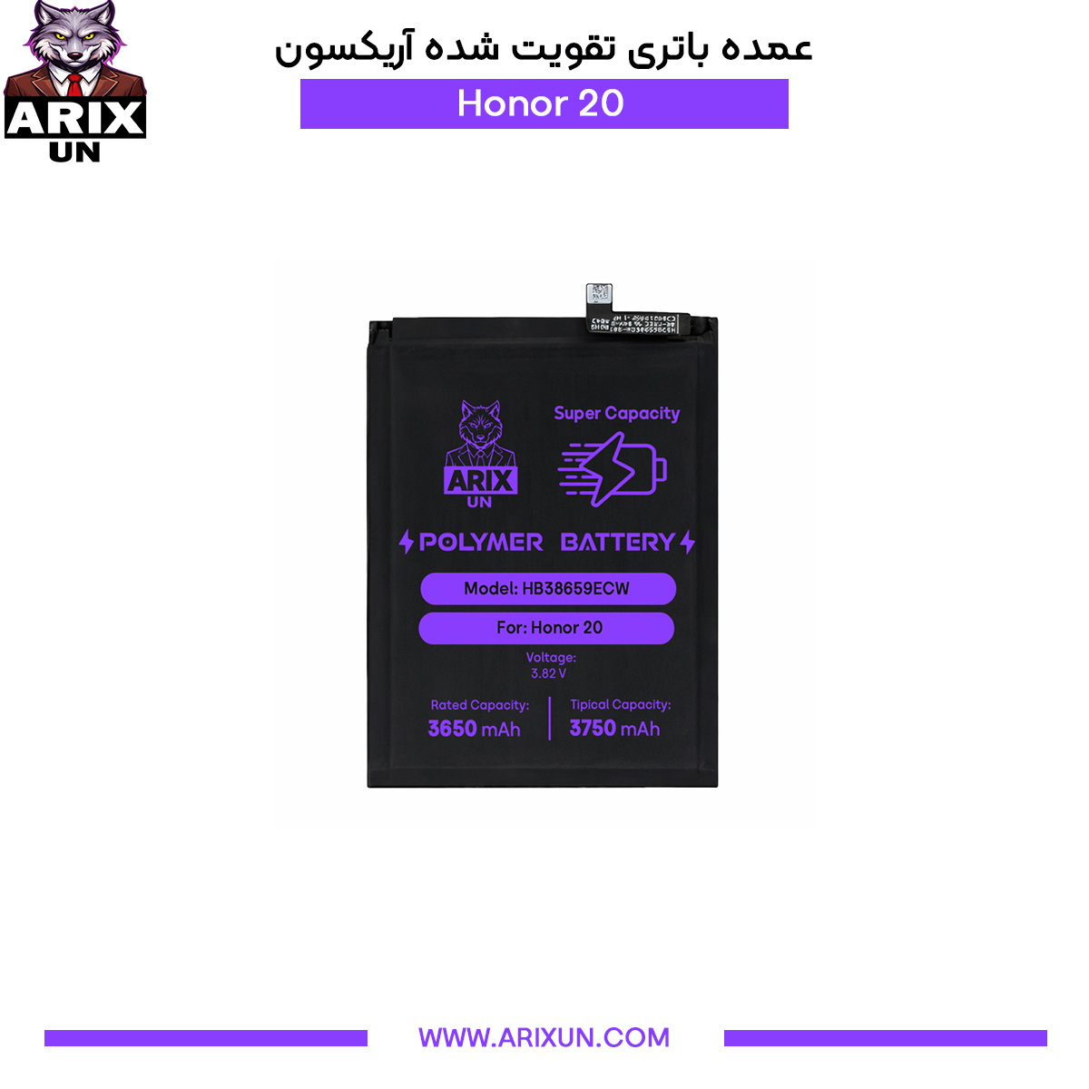عمده باتری تقویت شده گوشی آنر Honor 20