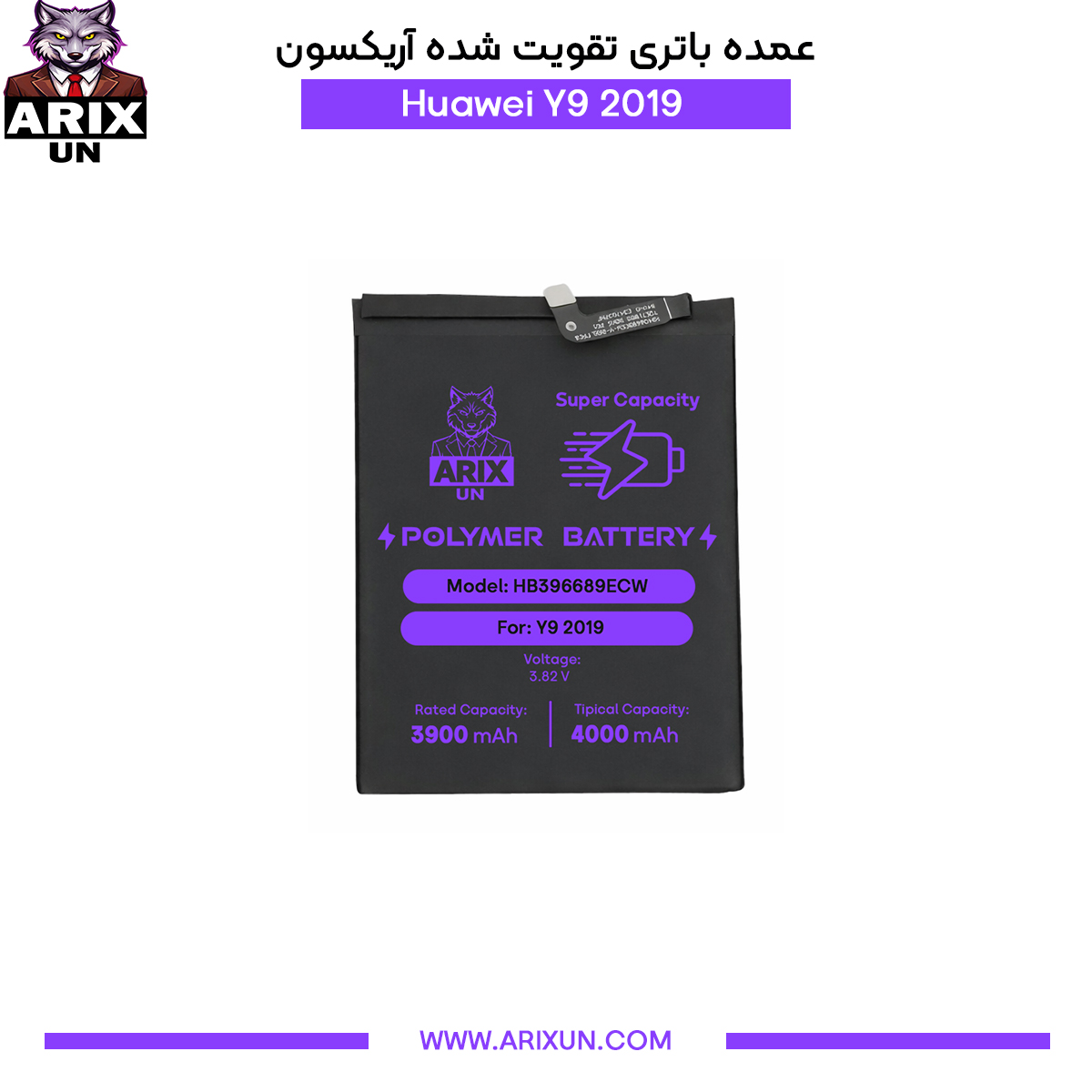 عمده باتری تقویت شده گوشی هوآوی Huawei Y9 2019