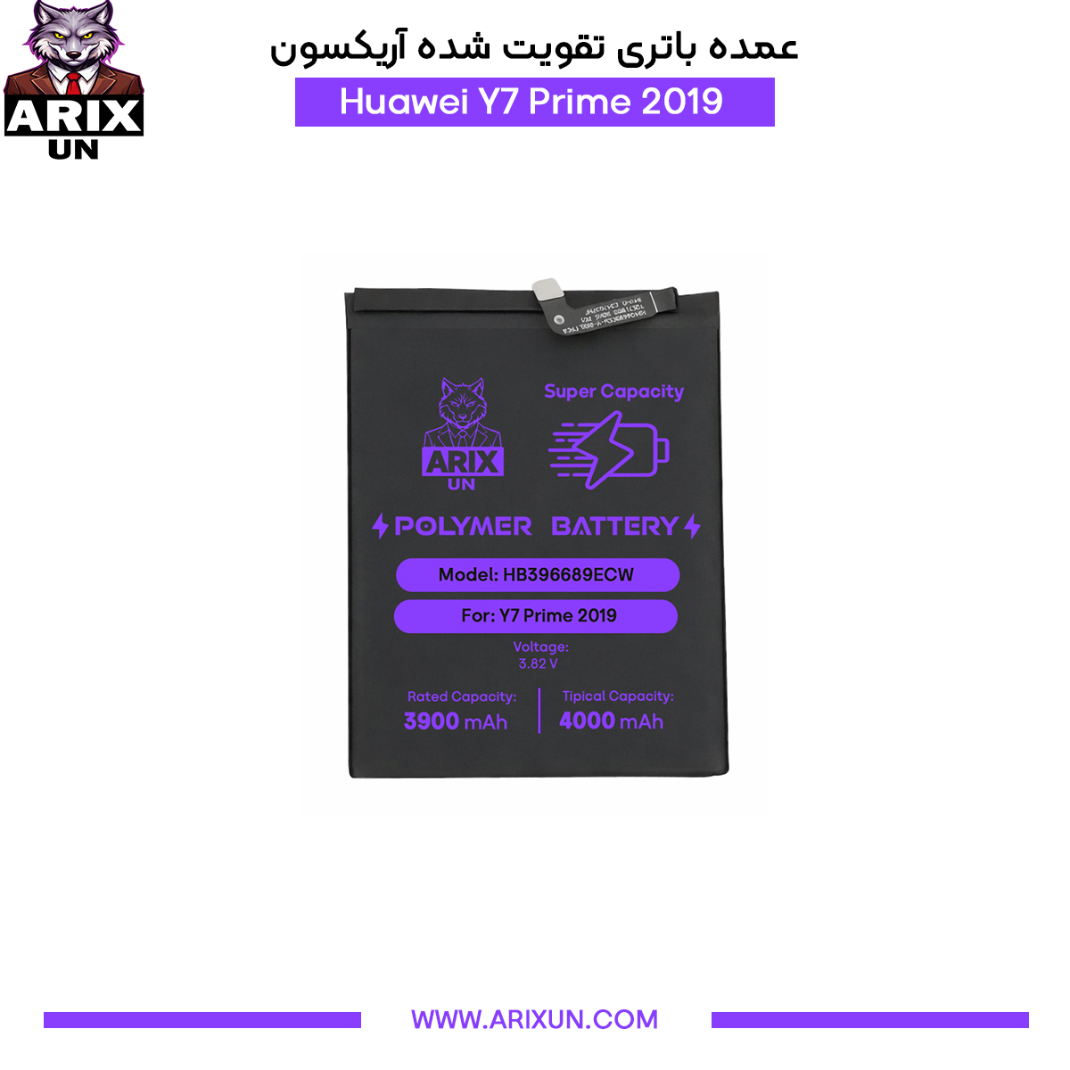 عمده باتری تقویت شده گوشی هوآوی Huawei Y7 Prime 2019