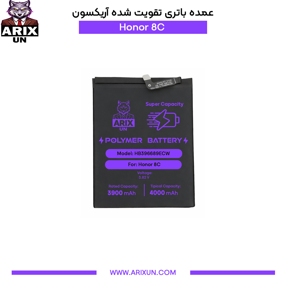 عمده باتری تقویت شده گوشی آنر Honor 8C