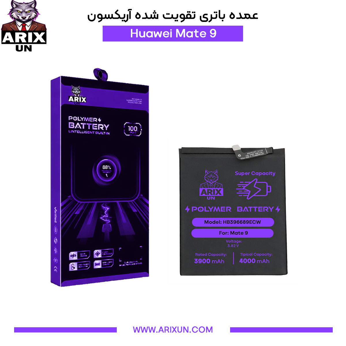 عمده باتری تقویت شده گوشی هوآوی Huawei Mate 9