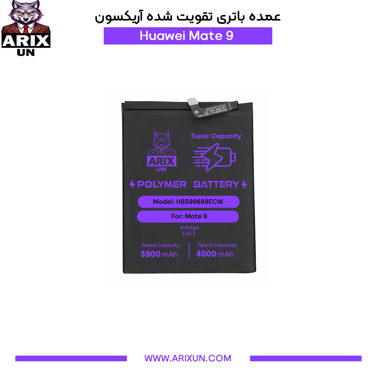 عمده باتری تقویت شده گوشی هوآوی Huawei Mate 9