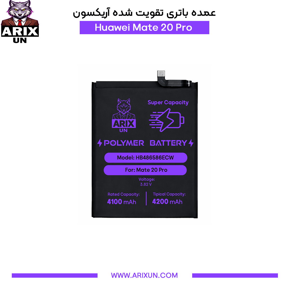 عمده باتری تقویت شده گوشی هوآوی Huawei Mate 20 Pro