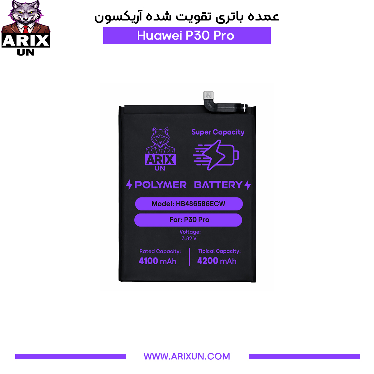 عمده باتری تقویت شده گوشی هوآوی Huawei P30 Pro
