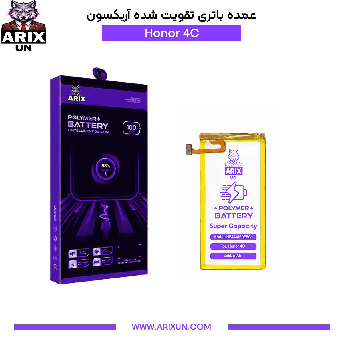 عمده باتری تقویت شده گوشی آنر Honor 4C