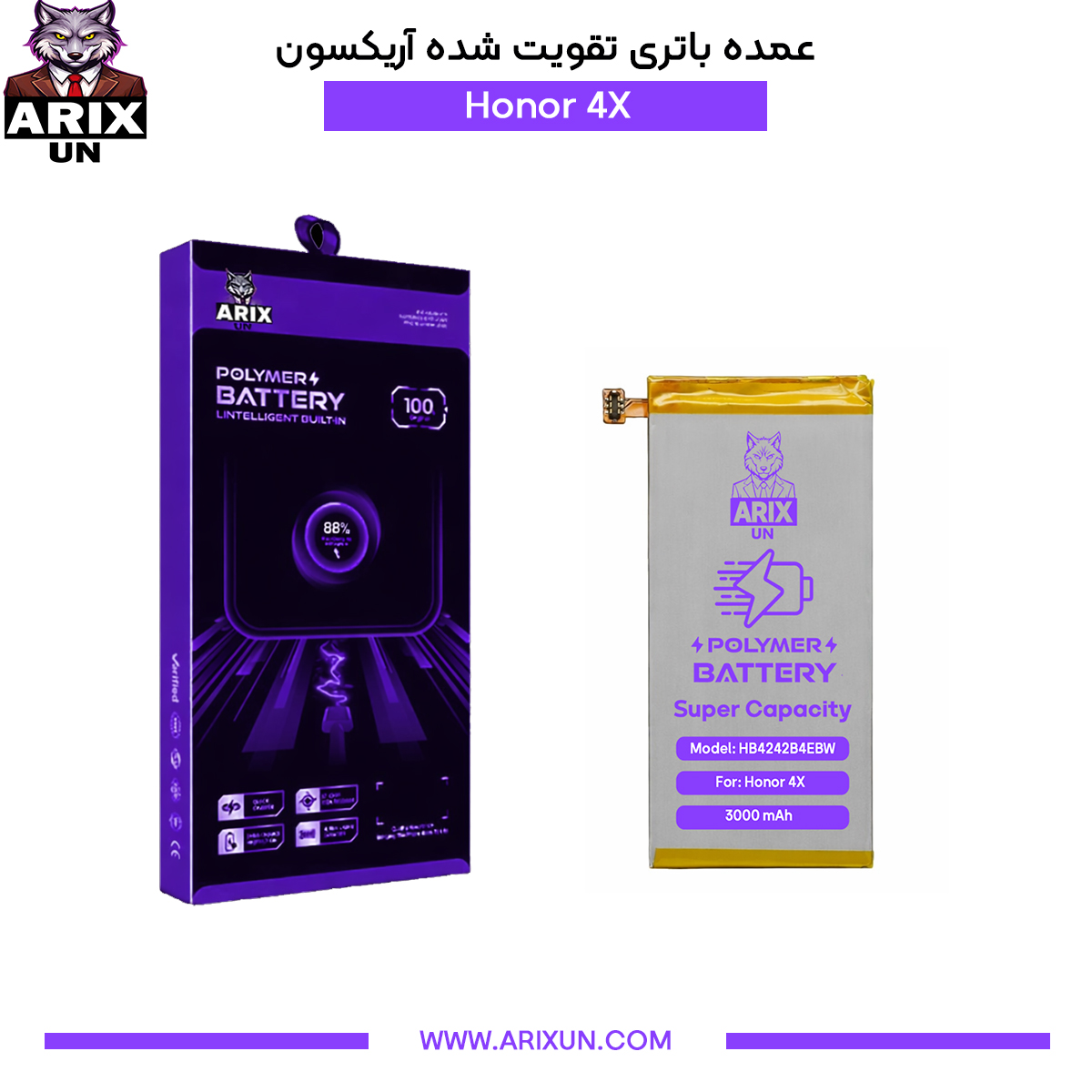 عمده باتری تقویت شده گوشی آنر Honor 4X