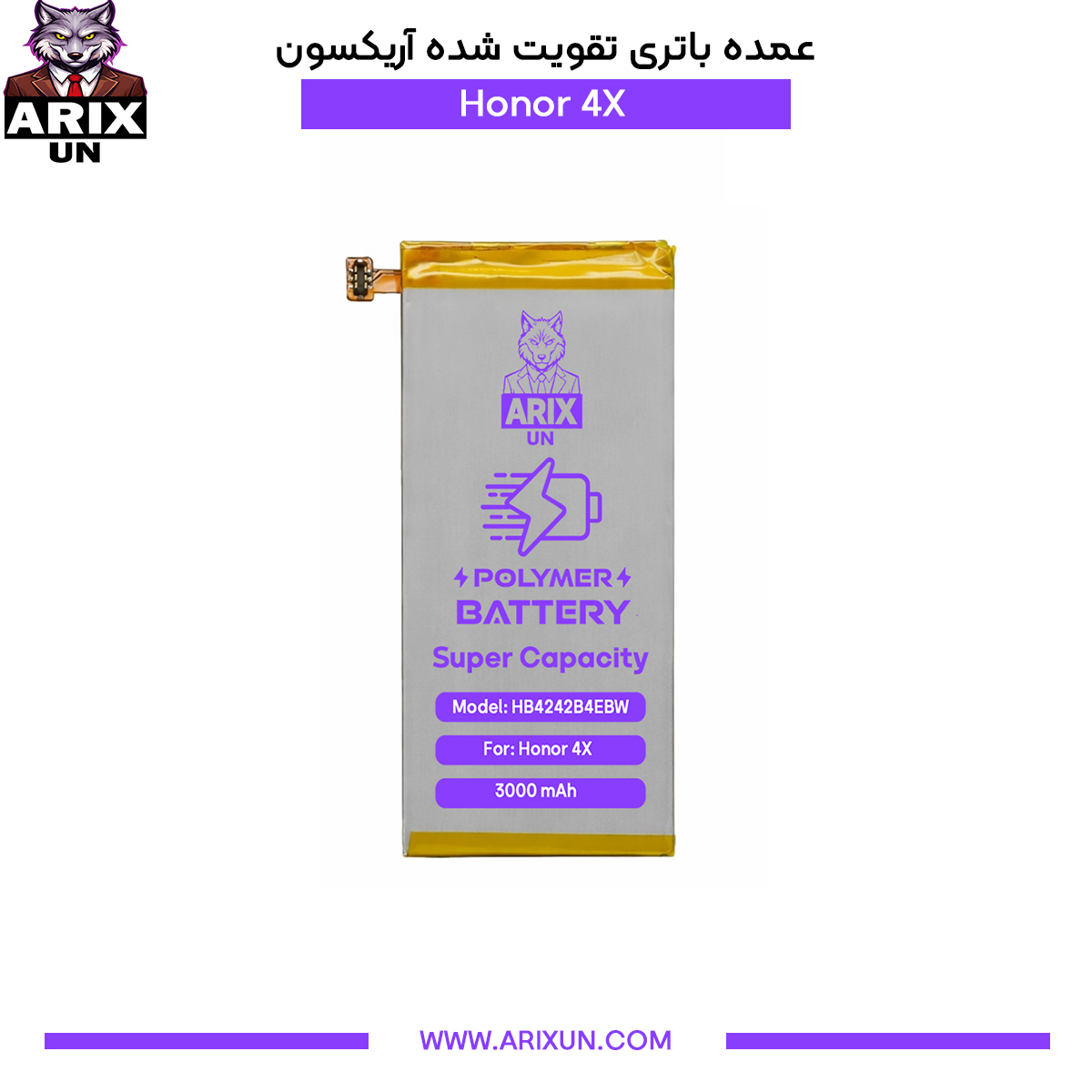 عمده باتری تقویت شده گوشی آنر Honor 4X