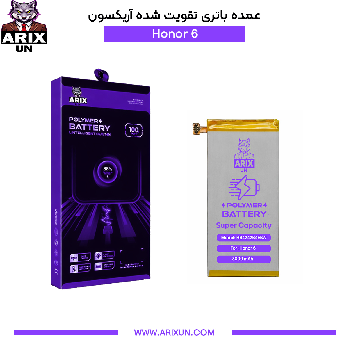 عمده باتری تقویت شده گوشی آنر Honor 6