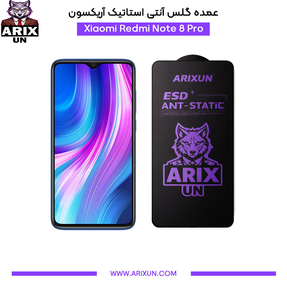عمده گلس آنتی استاتیک آریکسون گوشی شیائومی Xiaomi Redmi Note 8 Pro