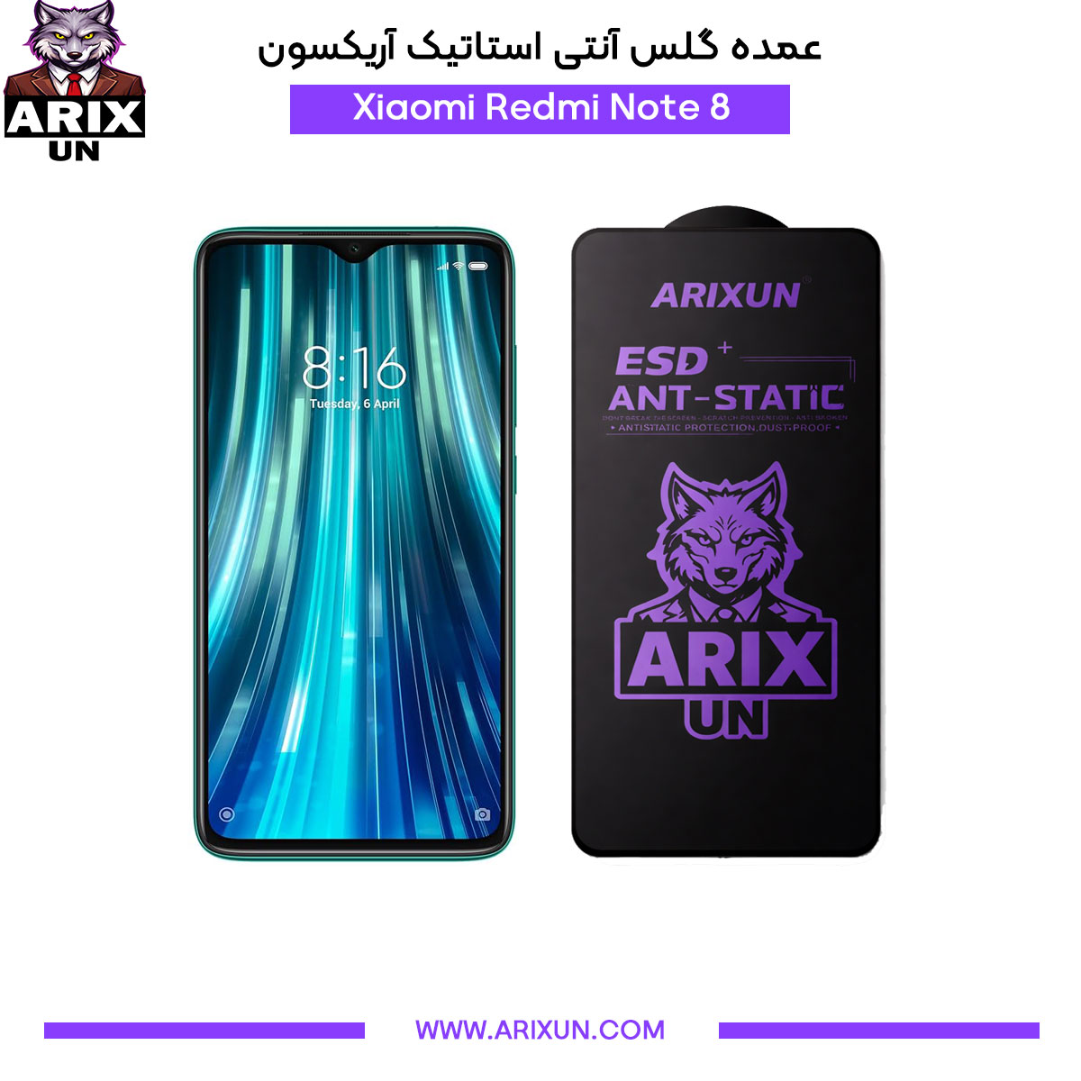 عمده گلس آنتی استاتیک آریکسون گوشی شیائومی Xiaomi Redmi Note 8