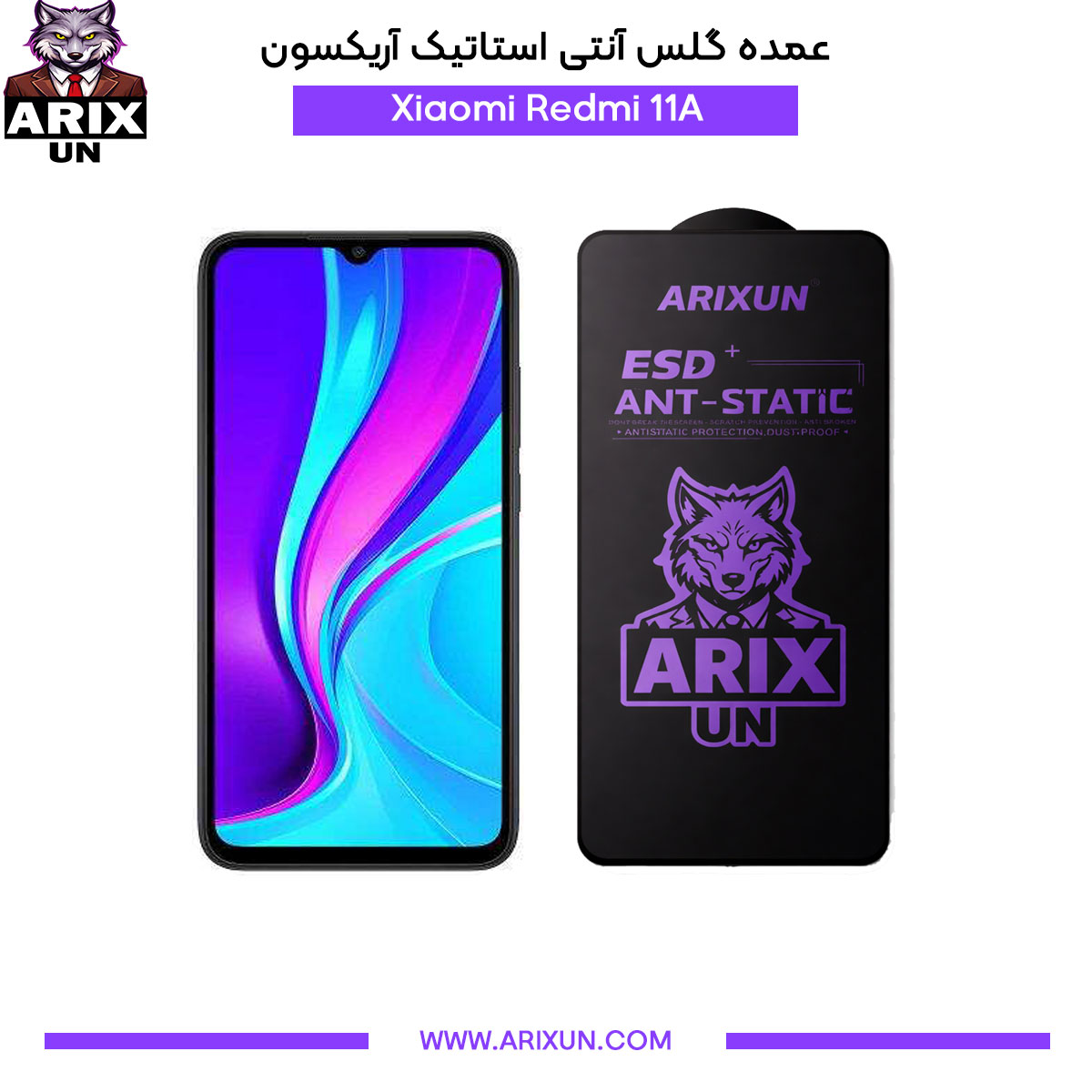 عمده گلس آنتی استاتیک آریکسون گوشی شیائومی Xiaomi Redmi 11A