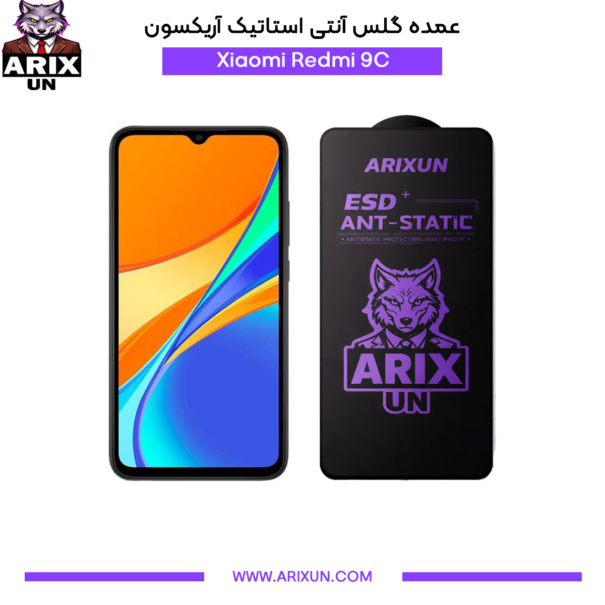 عمده گلس آنتی استاتیک آریکسون گوشی شیائومی Xiaomi Redmi 9C