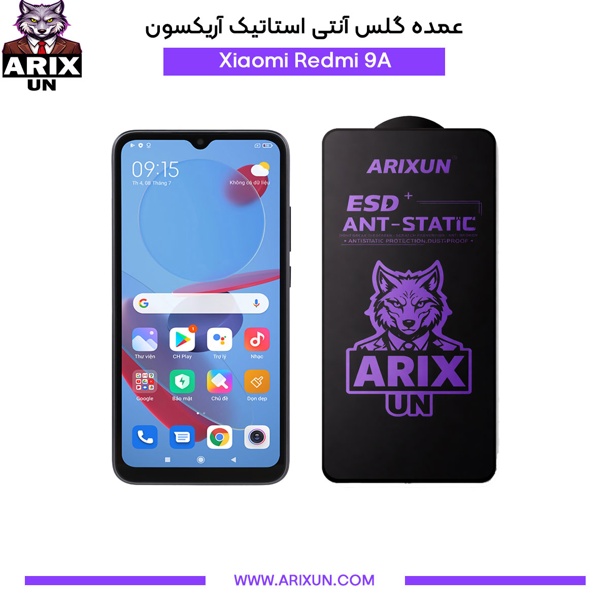 عمده گلس آنتی استاتیک آریکسون گوشی شیائومی Xiaomi Redmi 9A