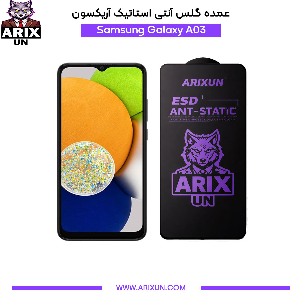 عمده گلس آنتی استاتیک آریکسون گوشی سامسونگ Samsung A03