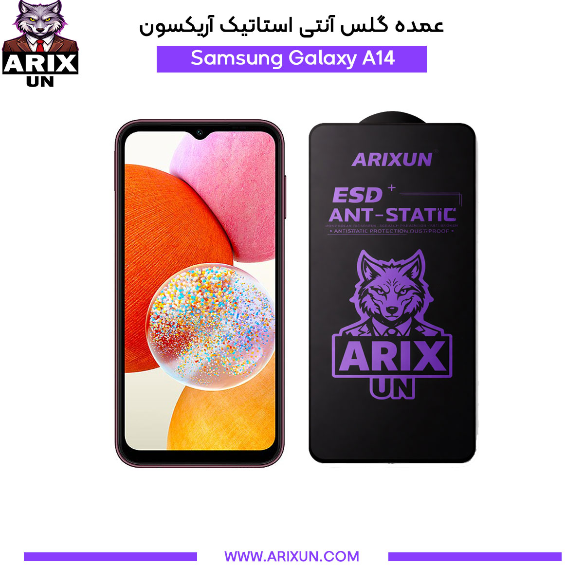 عمده گلس آنتی استاتیک آریکسون گوشی سامسونگ Samsung A14