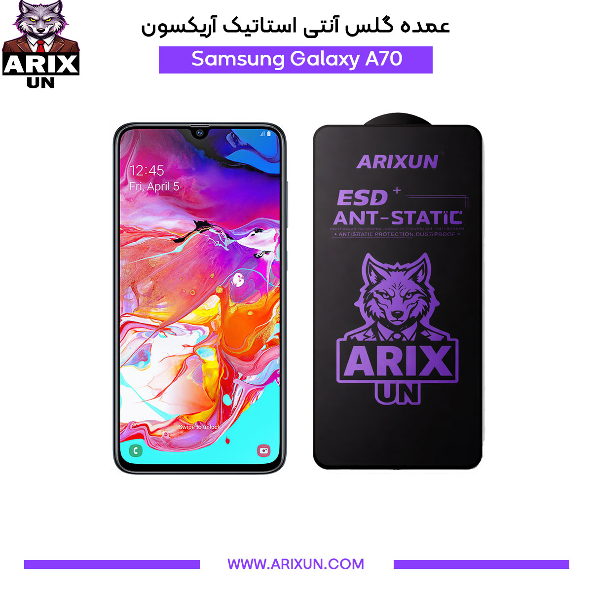 عمده گلس آنتی استاتیک آریکسون گوشی سامسونگ Samsung A70