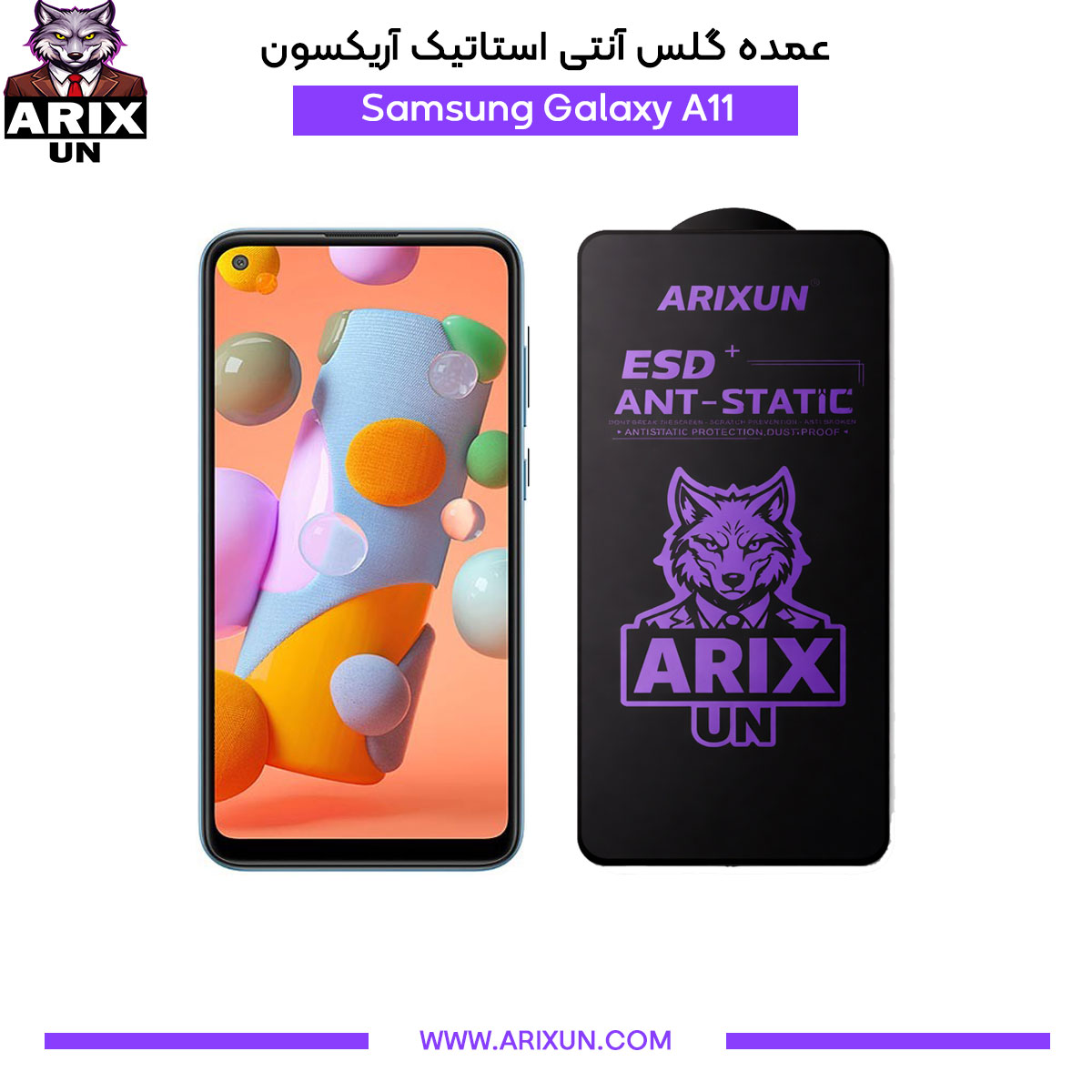 عمده گلس آنتی استاتیک آریکسون گوشی سامسونگ Samsung A11