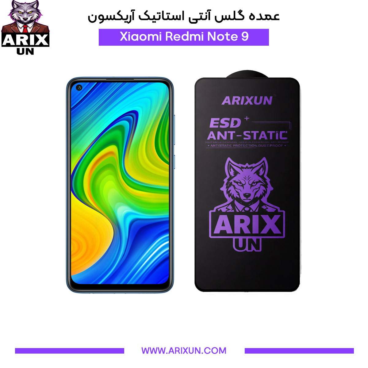 عمده گلس آنتی استاتیک آریکسون گوشی شیائومی Xiaomi Redmi Note 9