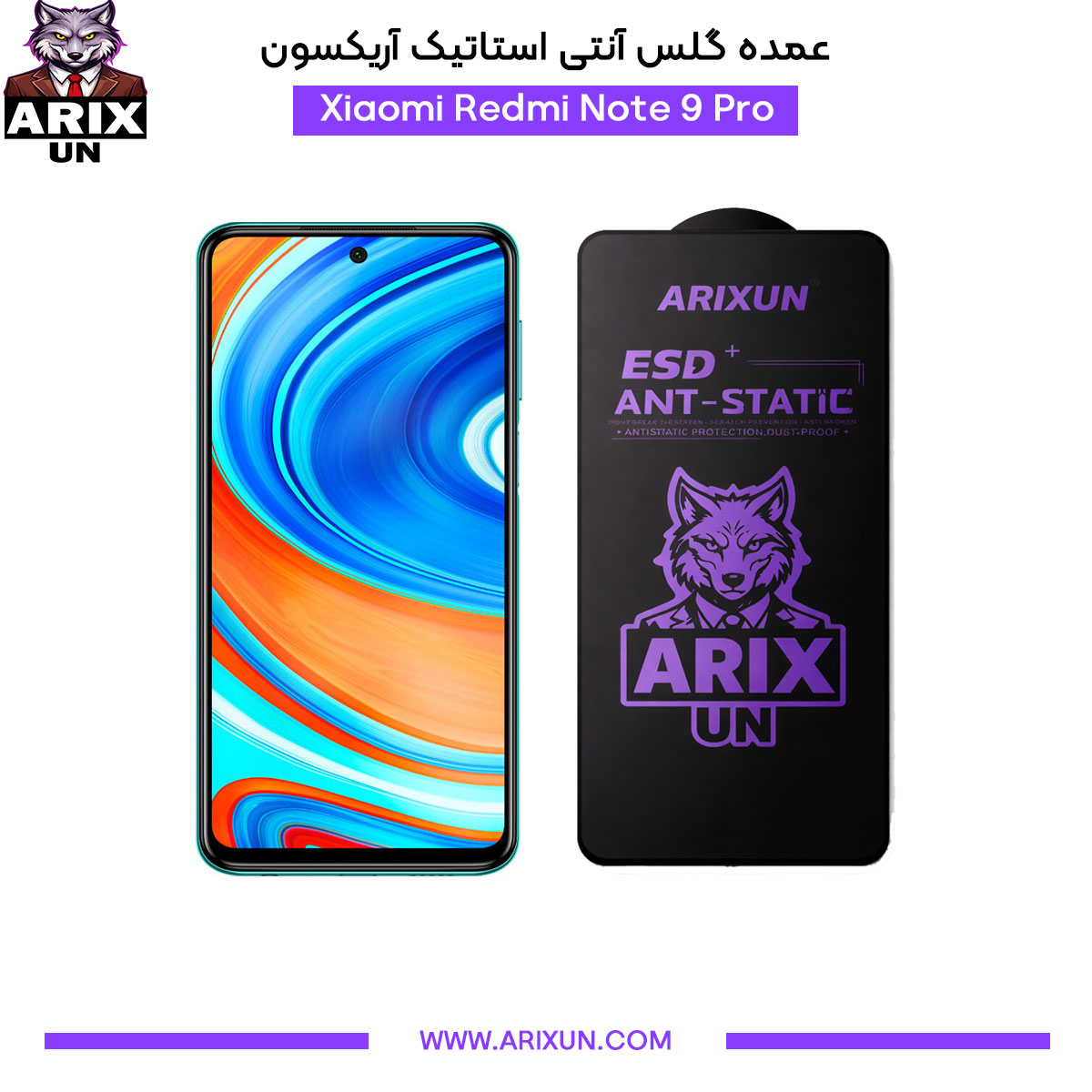 عمده گلس آنتی استاتیک آریکسون گوشی شیائومی Xiaomi Redmi Note 9 Pro