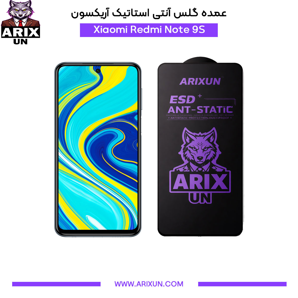 عمده گلس آنتی استاتیک آریکسون گوشی شیائومی Xiaomi Redmi Note 9S