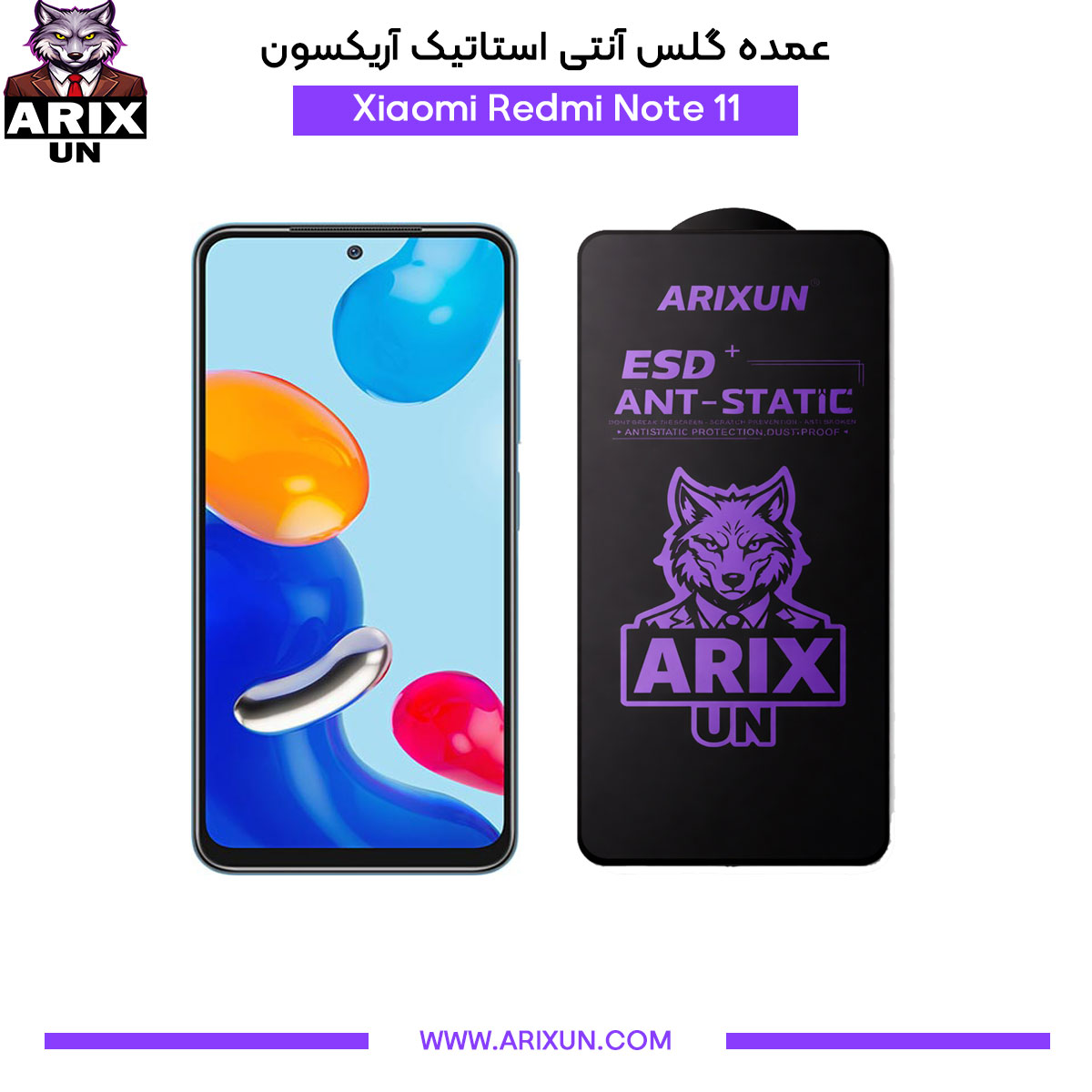 عمده گلس آنتی استاتیک آریکسون گوشی شیائومی Xiaomi Redmi Note 11