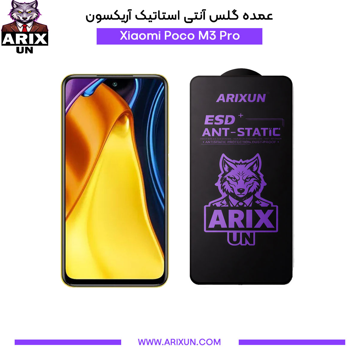 عمده گلس آنتی استاتیک آریکسون گوشی شیائومی Xiaomi Poco M3 Pro
