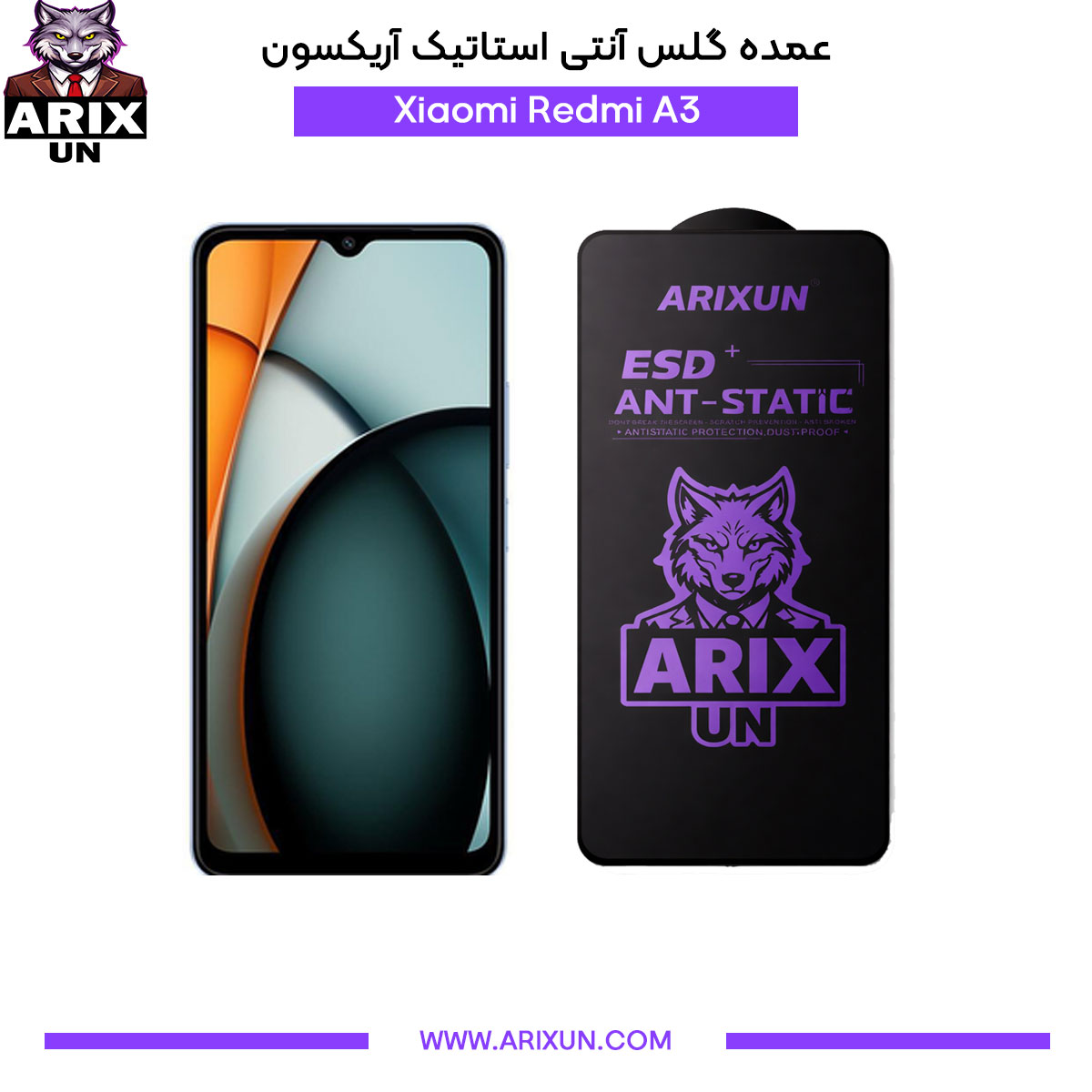 عمده گلس آنتی استاتیک آریکسون گوشی شیائومی Xiaomi Redmi A3