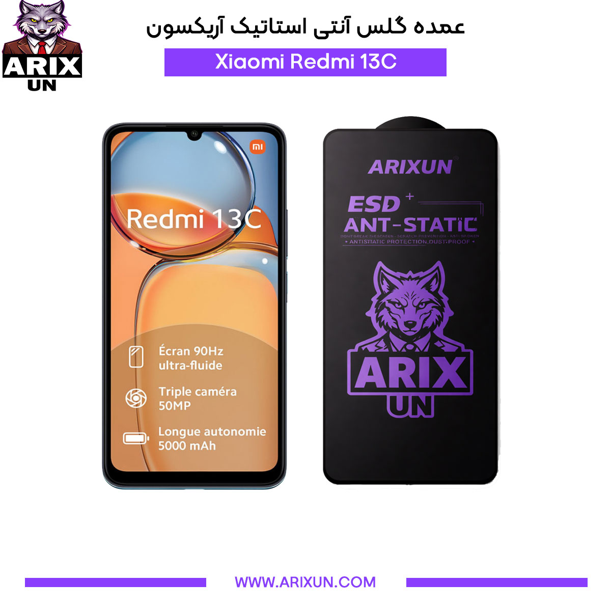 عمده گلس آنتی استاتیک آریکسون گوشی شیائومی Xiaomi Redmi 13C