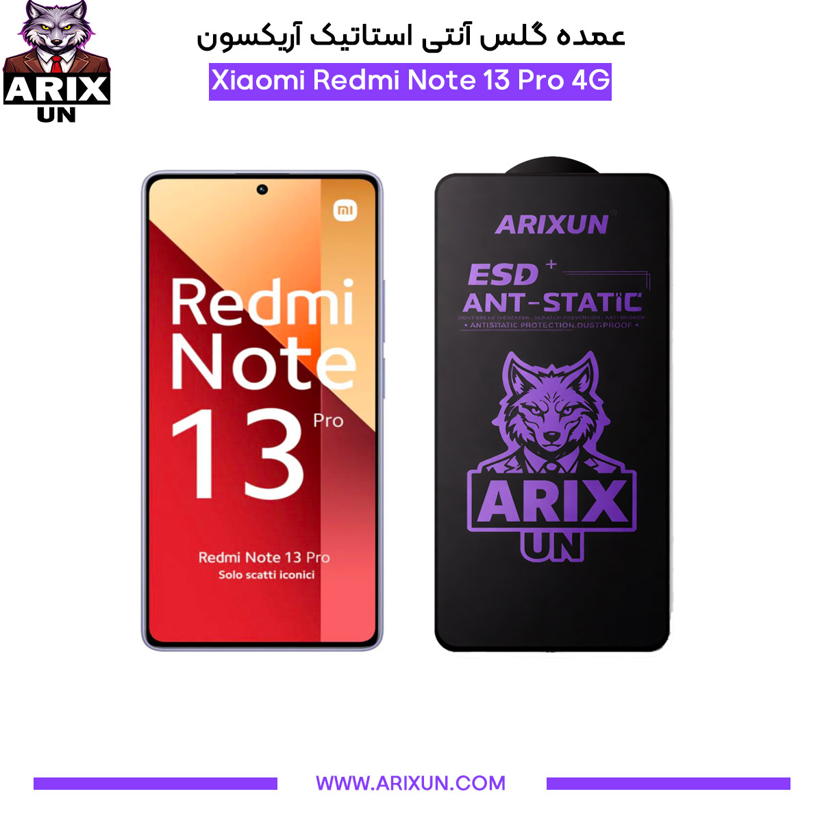 عمده گلس آنتی استاتیک آریکسون گوشی شیائومی Xiaomi Redmi Note 13 Pro 4G