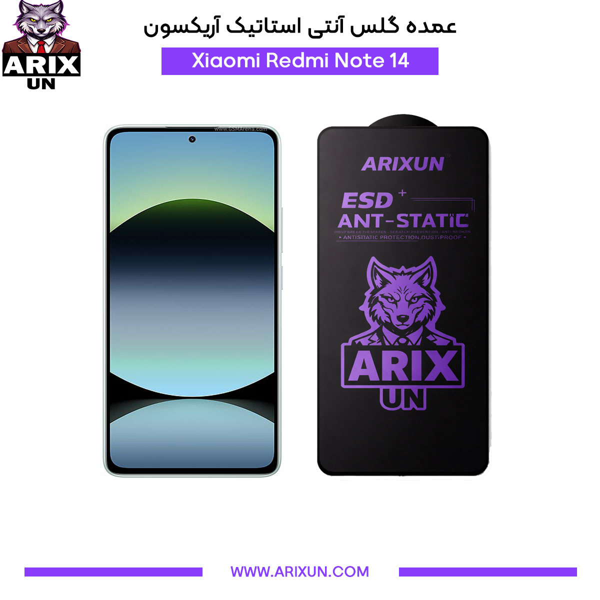 عمده گلس آنتی استاتیک آریکسون گوشی شیائومی Xiaomi Redmi Note 14
