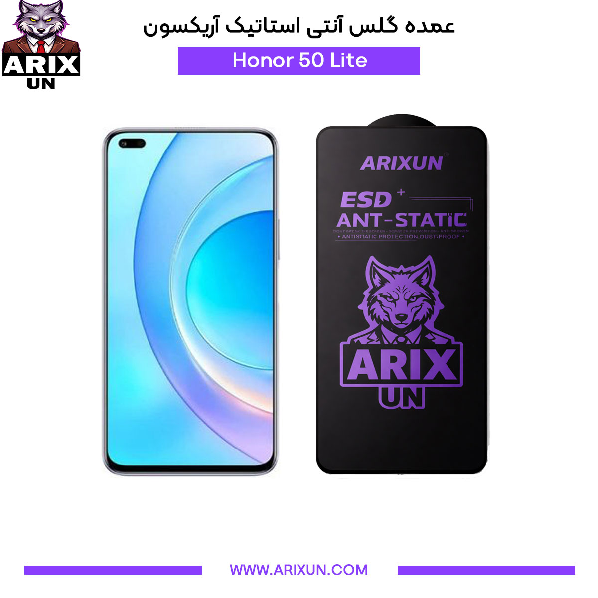 عمده گلس آنتی استاتیک آریکسون گوشی آنر Honor 50 Lite
