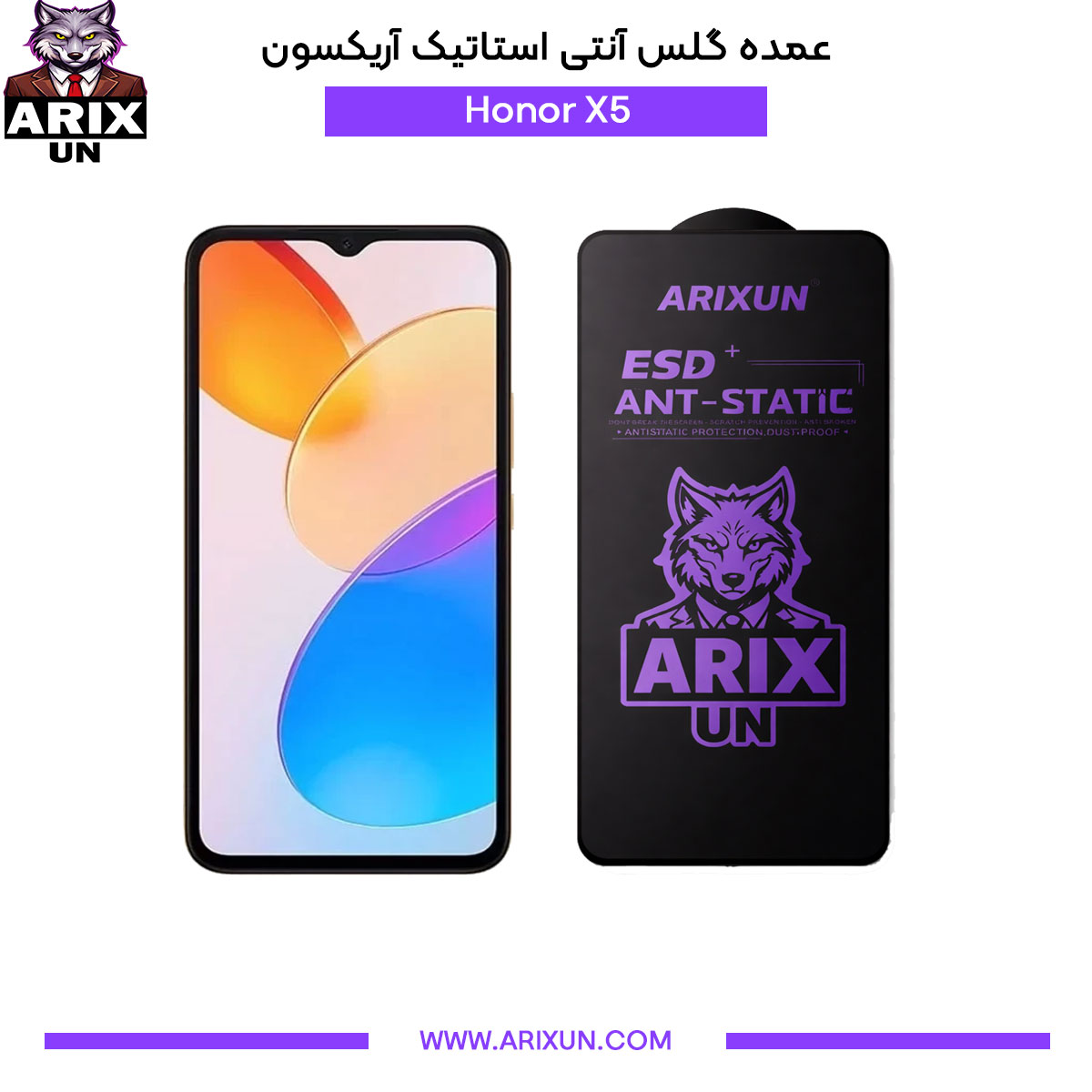 عمده گلس آنتی استاتیک آریکسون گوشی آنر Honor X5