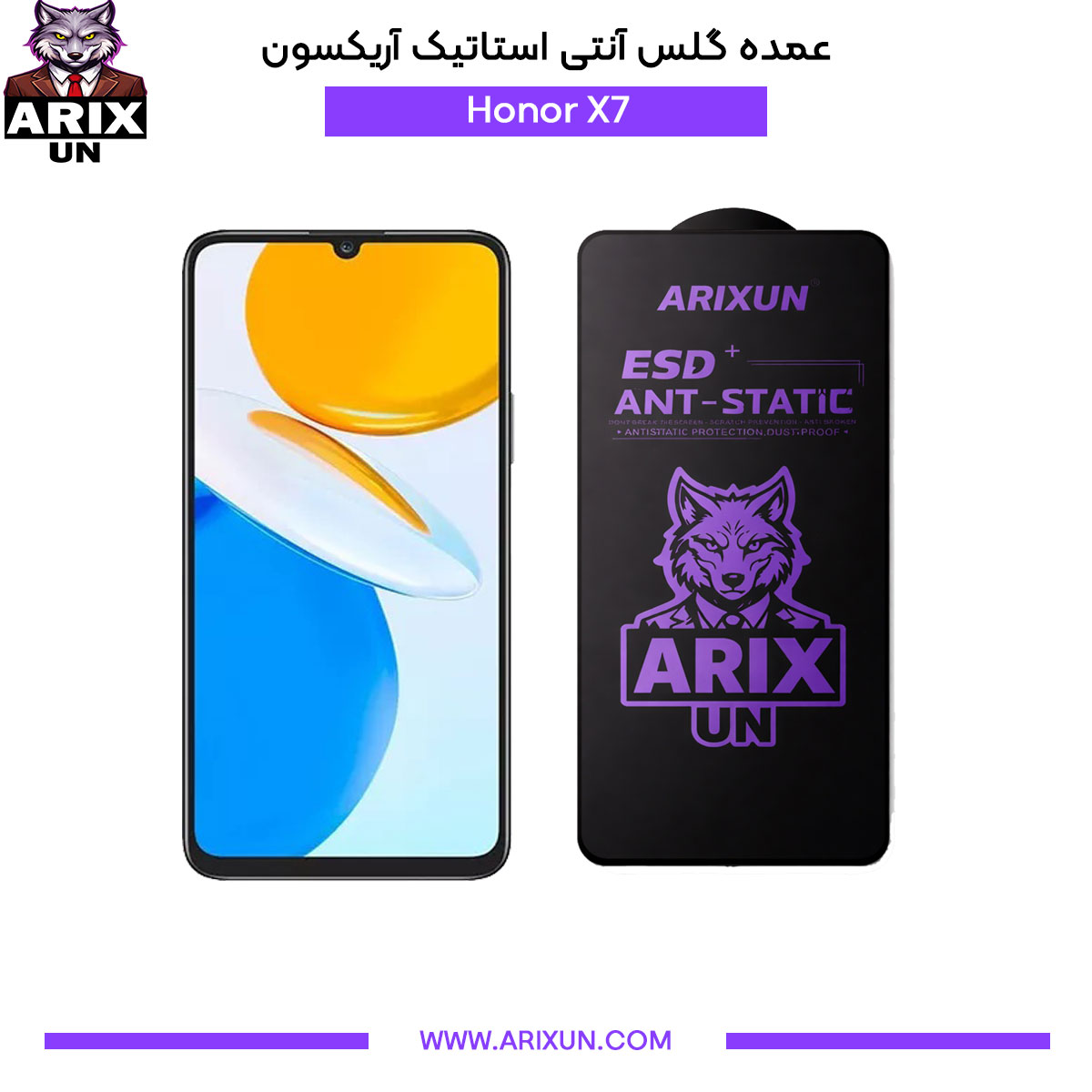 عمده گلس آنتی استاتیک آریکسون گوشی آنر Honor X7