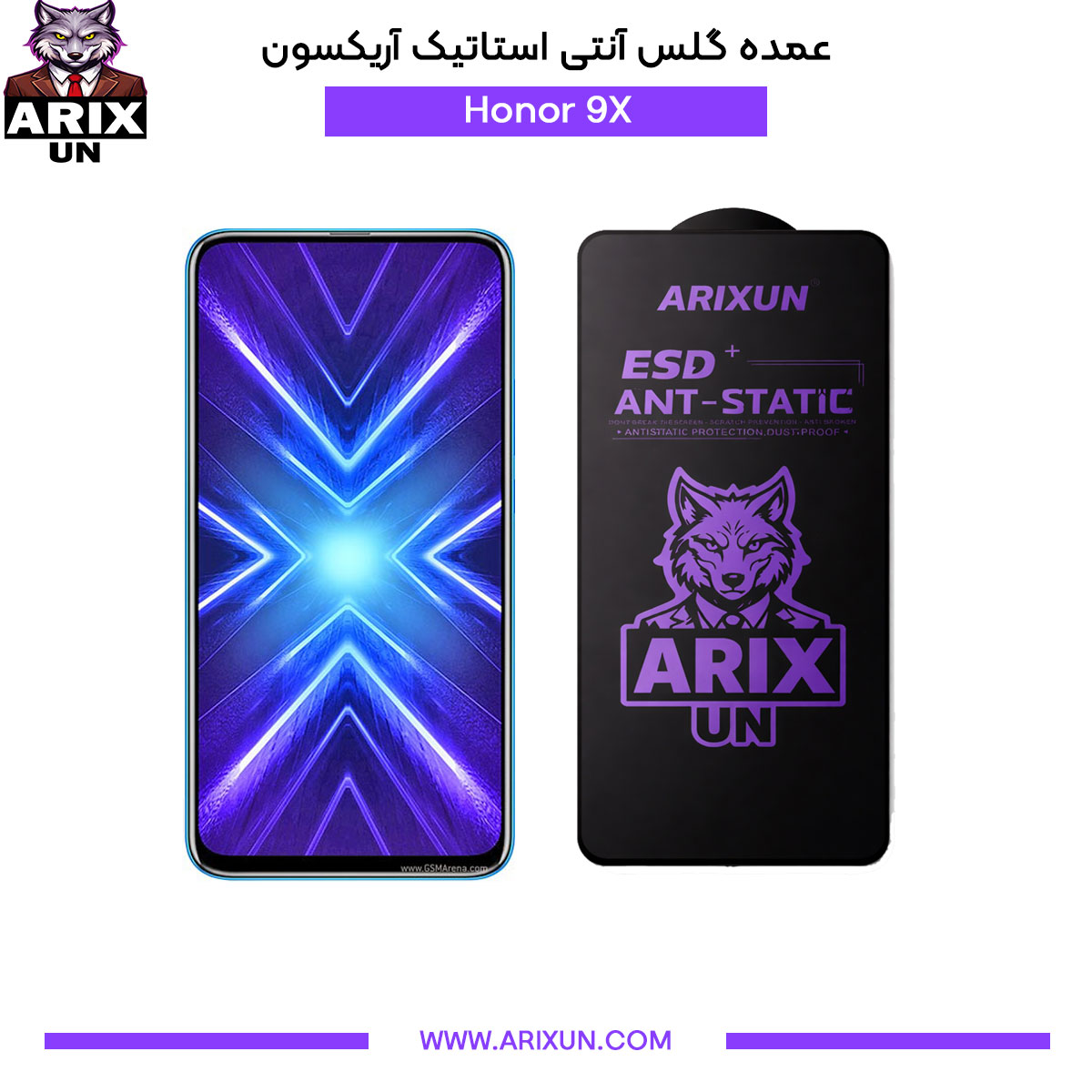 عمده گلس آنتی استاتیک آریکسون گوشی آنر Honor 9X