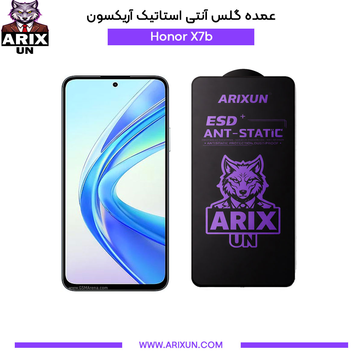 عمده گلس آنتی استاتیک آریکسون گوشی آنر Honor X7b