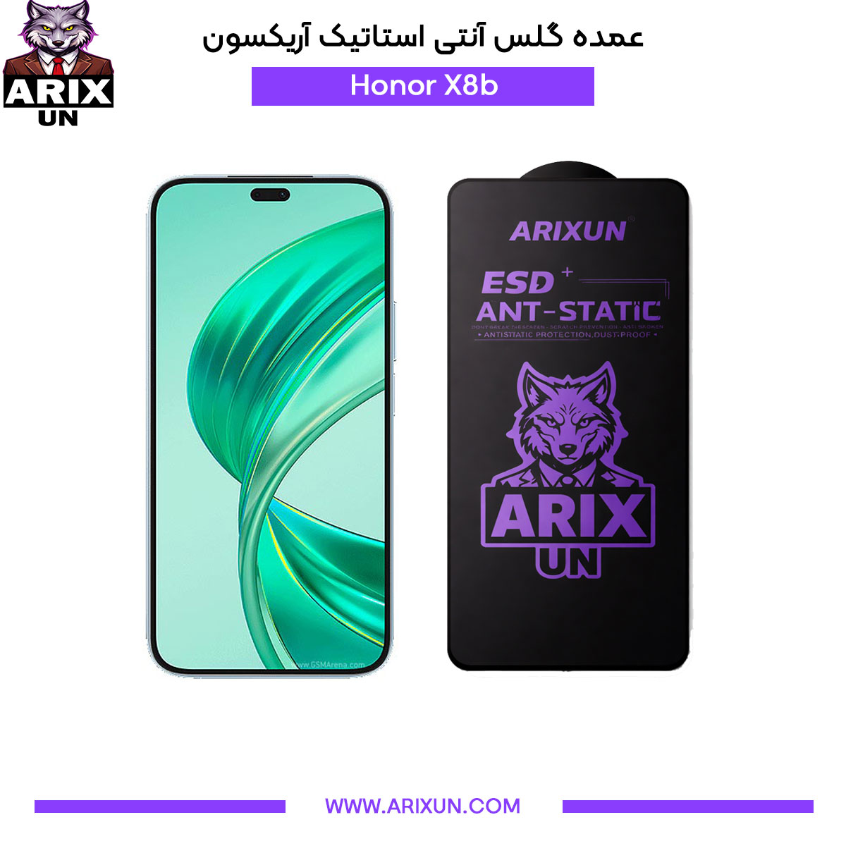 عمده گلس آنتی استاتیک آریکسون گوشی آنر Honor X8b