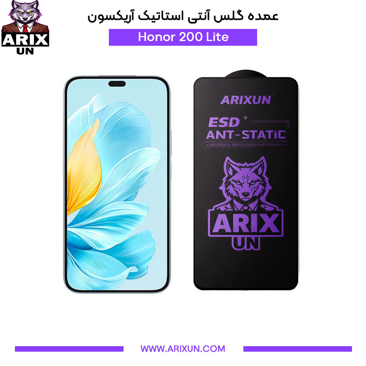 عمده گلس آنتی استاتیک آریکسون گوشی آنر Honor 200 Lite