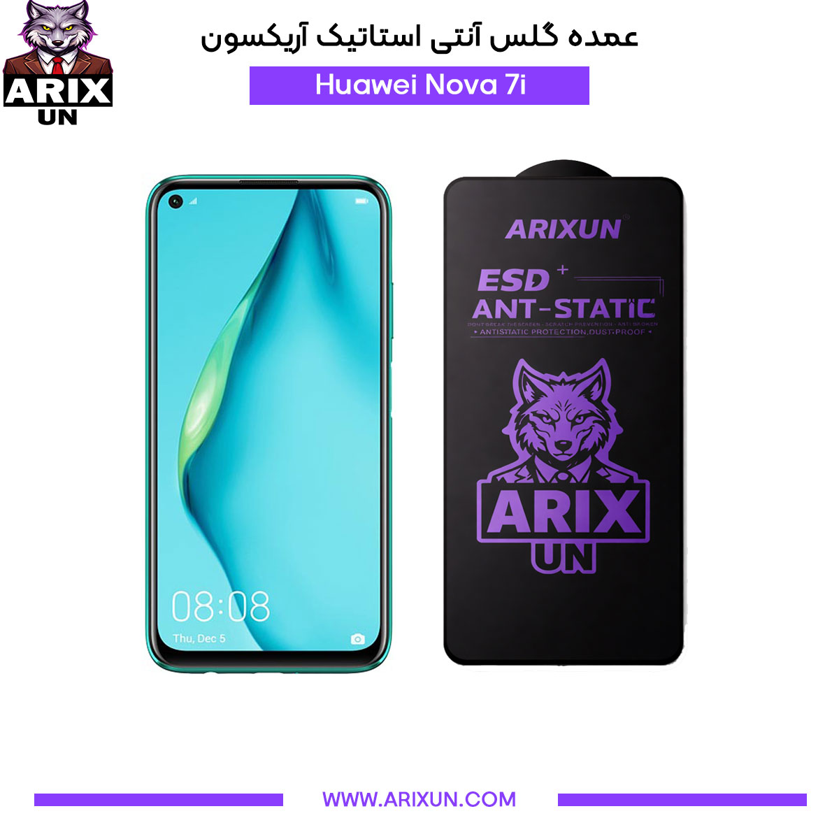 عمده گلس آنتی استاتیک آریکسون گوشی هوآوی Huawei Nova 7i