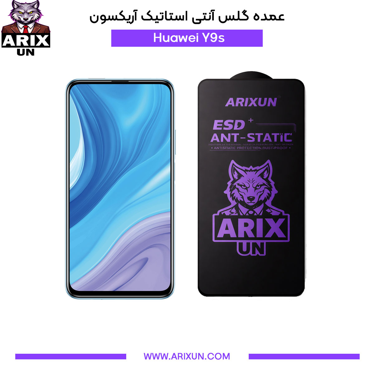 عمده گلس آنتی استاتیک آریکسون گوشی هوآوی Huawei Y9s