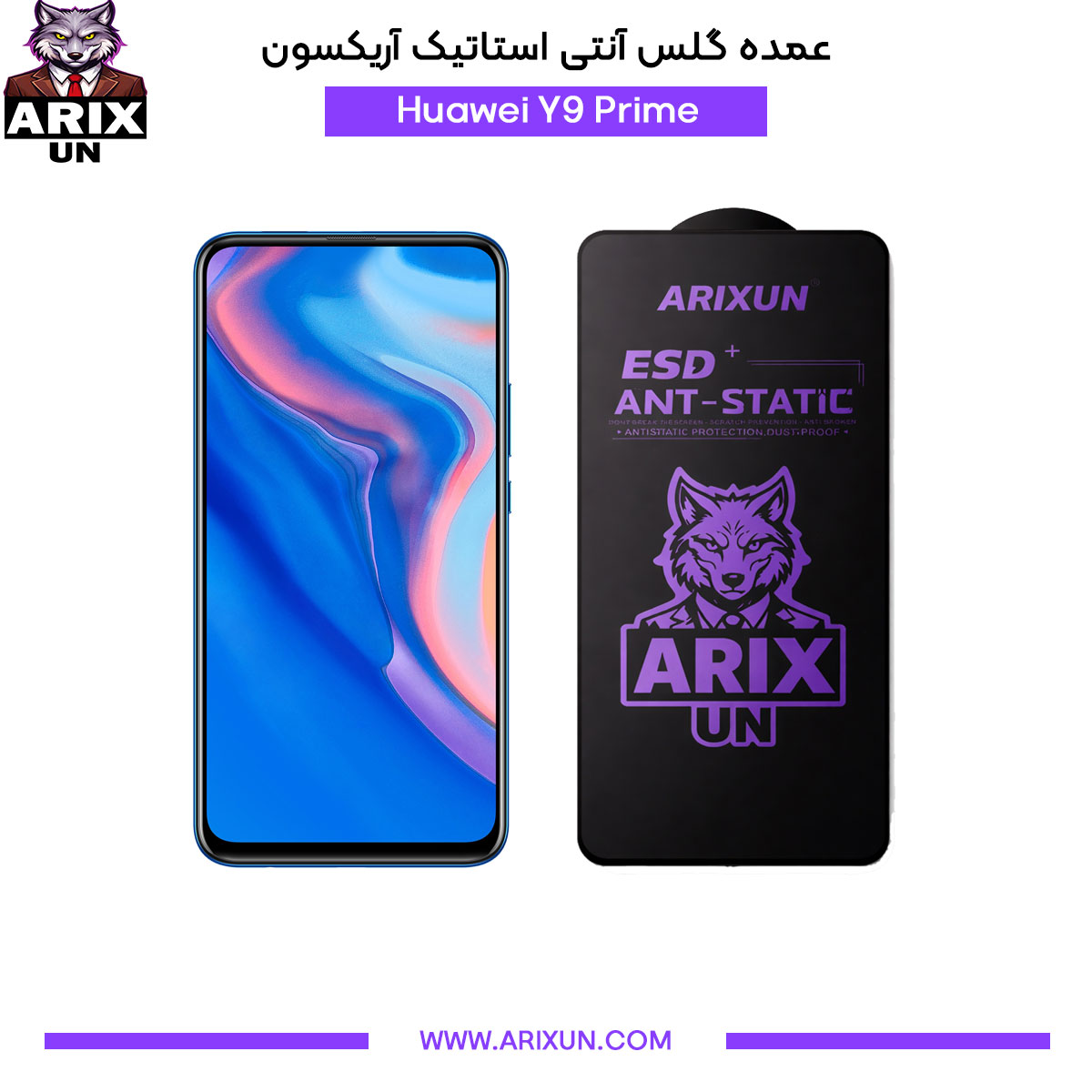 عمده گلس آنتی استاتیک آریکسون گوشی هوآوی Huawei Y9 Prime
