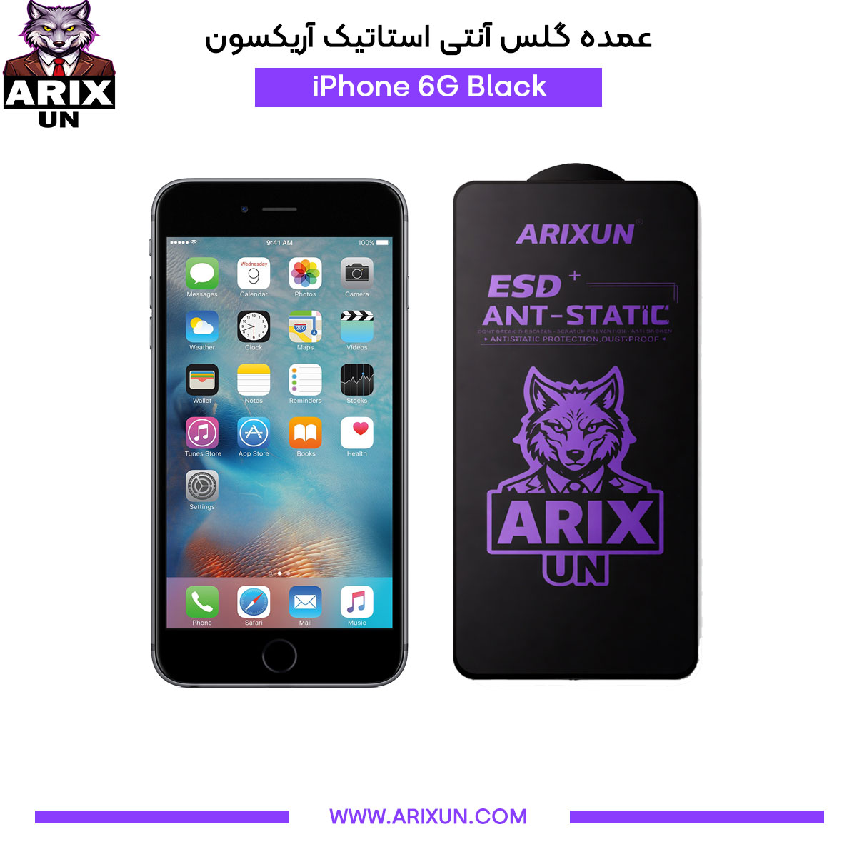 عمده گلس آنتی استاتیک آریکسون گوشی آیفون iPhone 6G