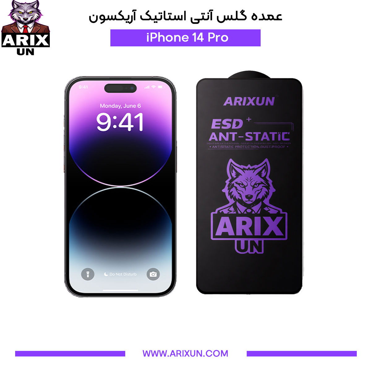 عمده گلس آنتی استاتیک آریکسون گوشی آیفون iPhone 14 Pro