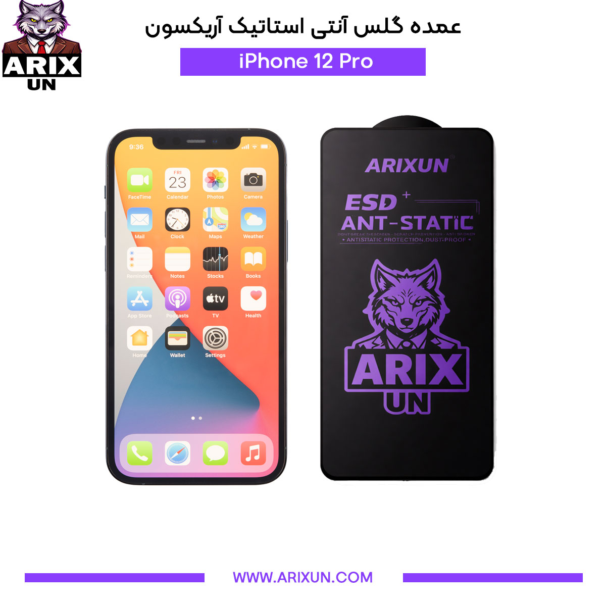 عمده گلس آنتی استاتیک آریکسون گوشی آیفون iPhone 12 Pro