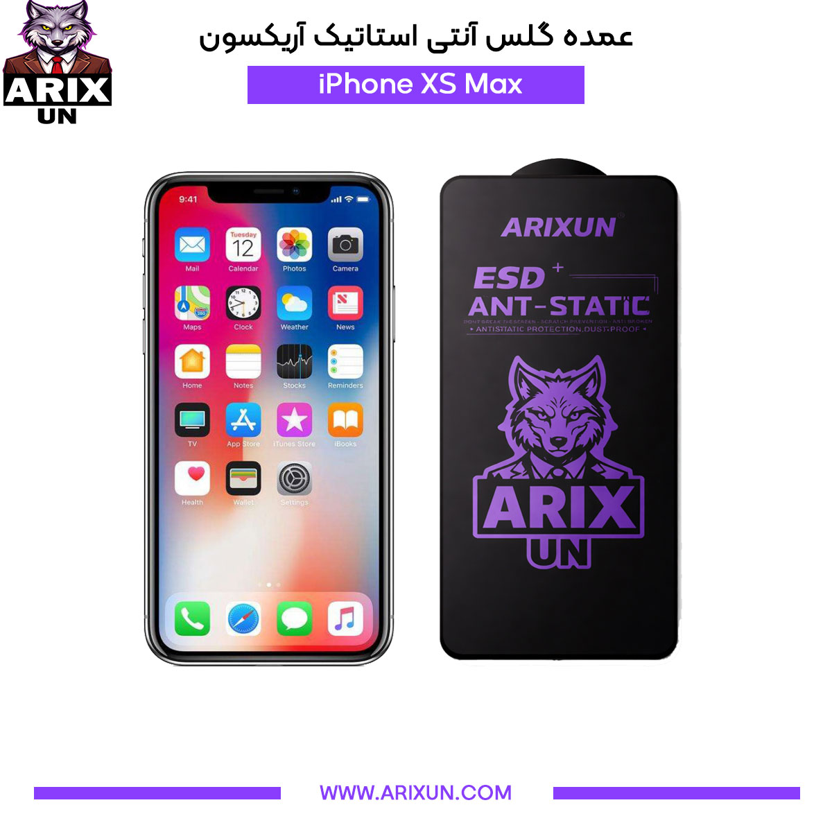 عمده گلس آنتی استاتیک آریکسون گوشی آیفون iPhone XS Max