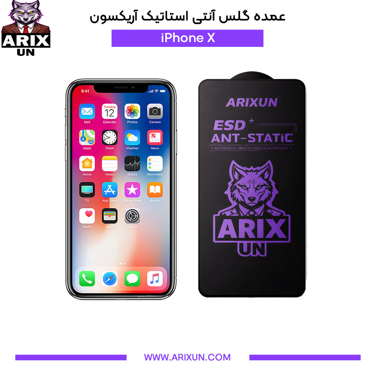 عمده گلس آنتی استاتیک آریکسون گوشی آیفون iPhone X