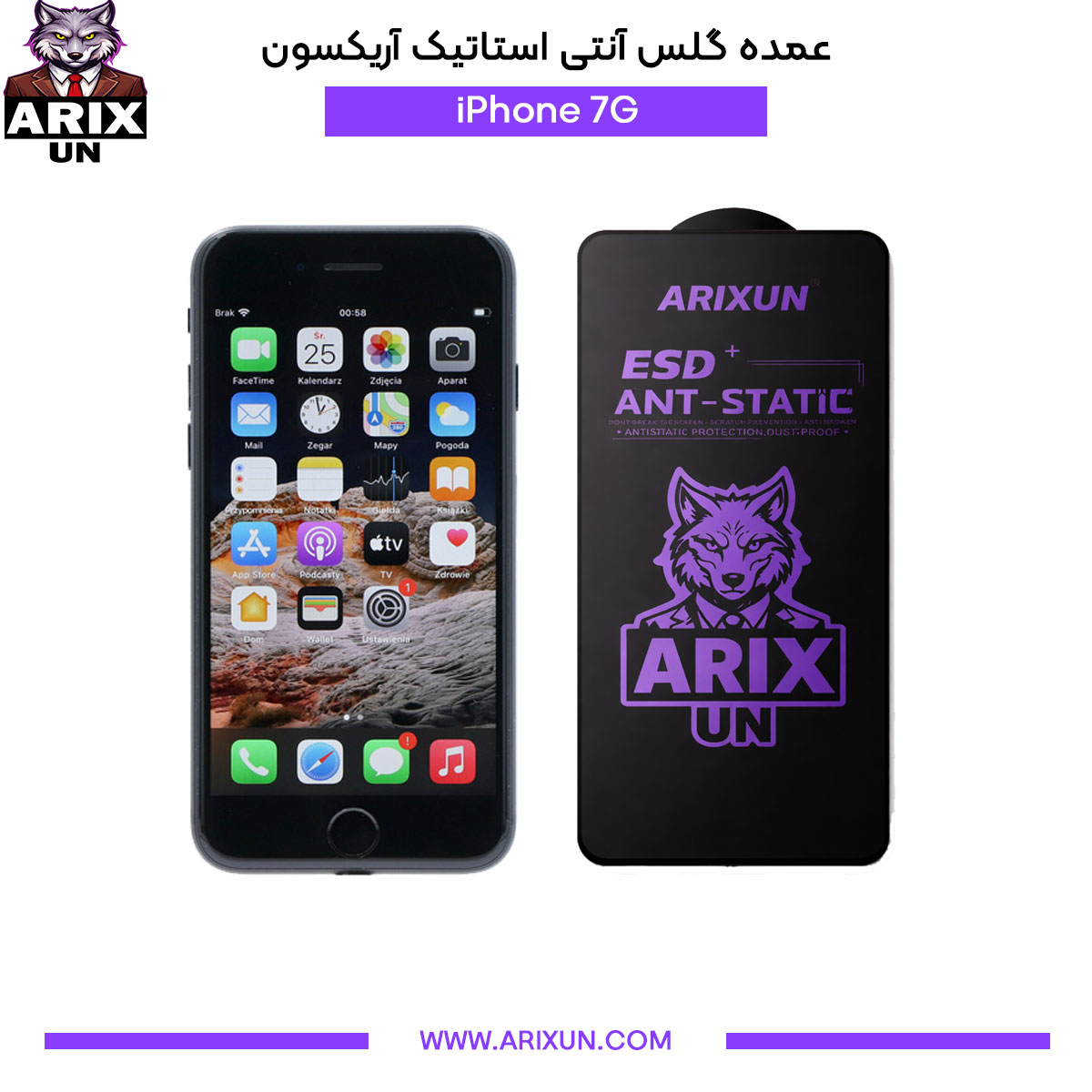 عمده گلس آنتی استاتیک آریکسون گوشی آیفون iPhone 7G