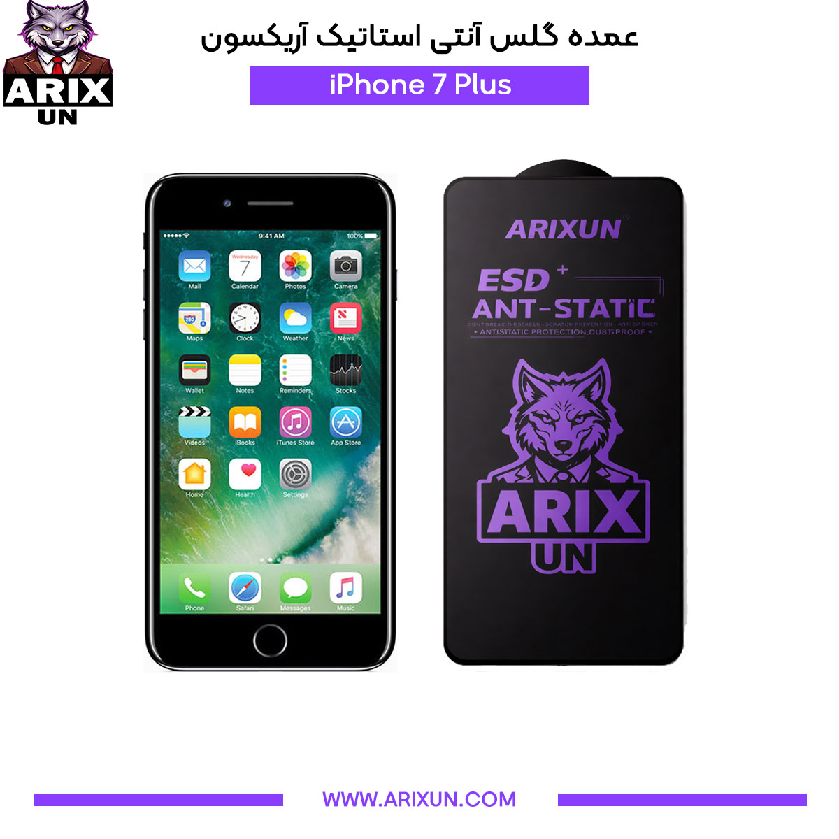 عمده گلس آنتی استاتیک آریکسون گوشی آیفون iPhone 7 Plus