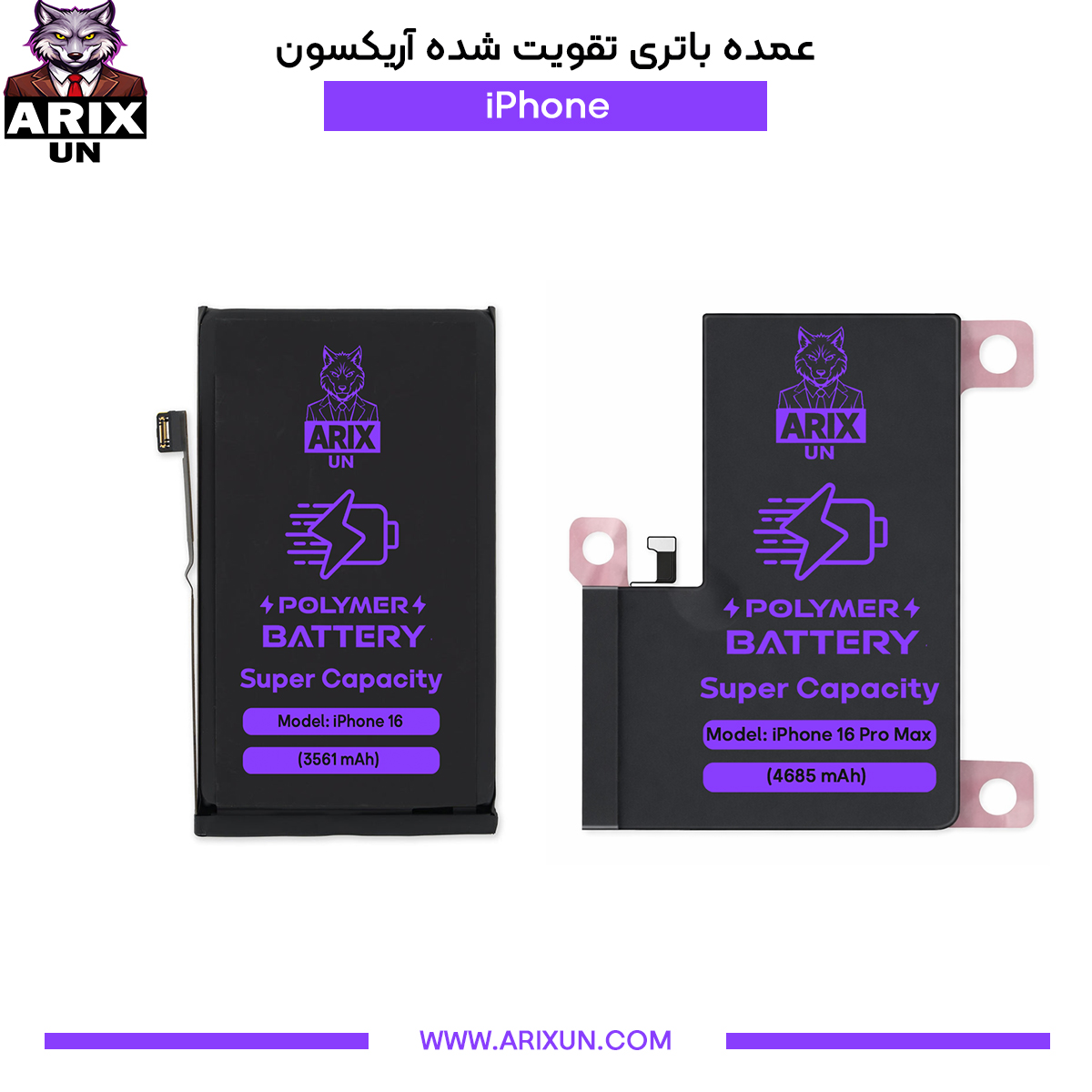 مدل لیست عمده باتری تقویت شده گوشی آیفون