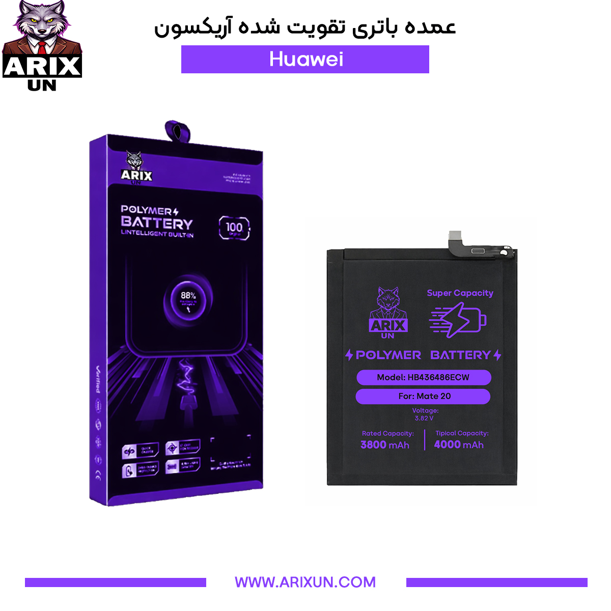 مدل لیست عمده باتری تقویت شده گوشی هوآوی