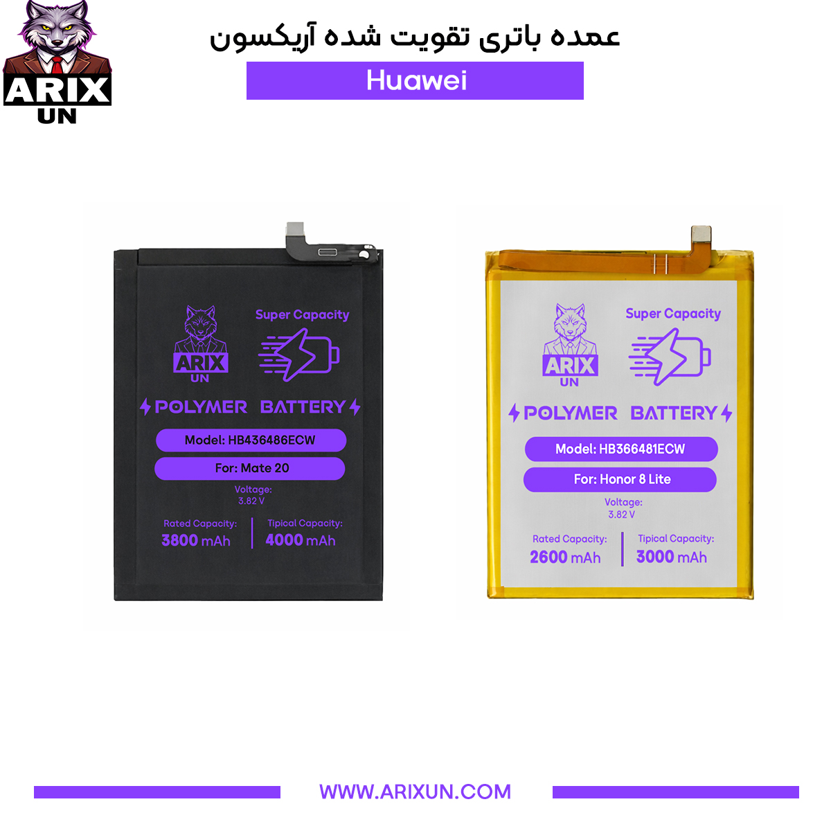 مدل لیست عمده باتری تقویت شده گوشی هوآوی